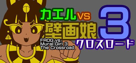 Cover image for FROG vs Mural Girl 3 The Crossroad V1.0 APK For Android – Free Download