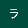 ラクダー profile picture