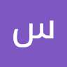 سيف محمد profile picture