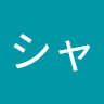 ايسكوシャンクス profile picture